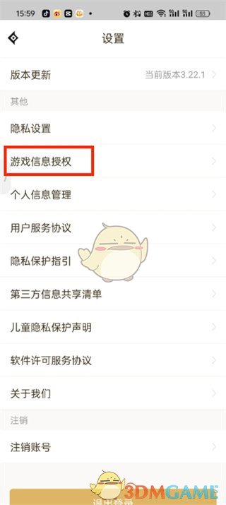《dnf助手》動(dòng)態(tài)所有人可見設(shè)置方法