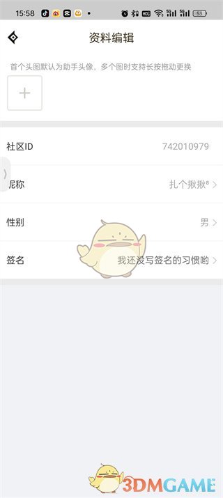 《dnf助手》uid查看方法