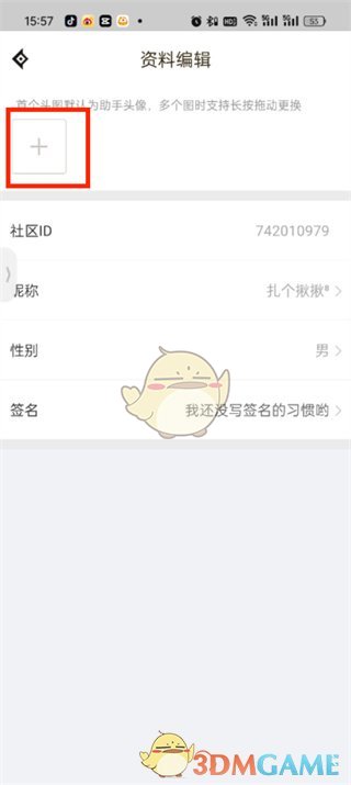 《dnf助手》頭像更換方法