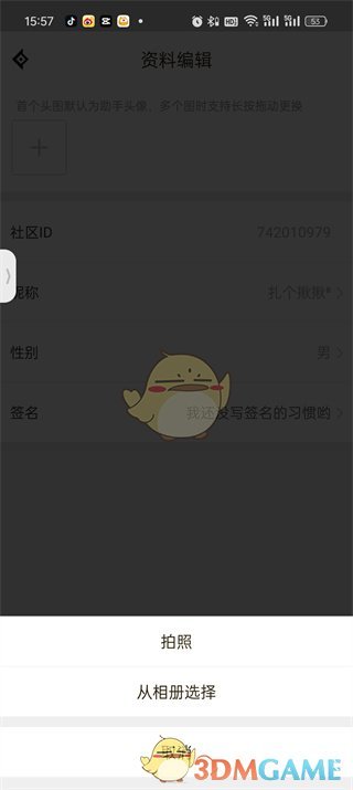 《dnf助手》頭像更換方法