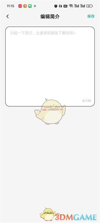 《飯橘》設(shè)置用戶簡(jiǎn)介步驟