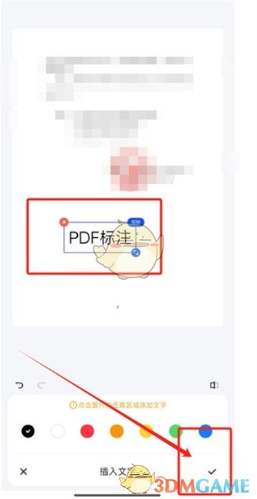 夸克掃描王文字插入功能