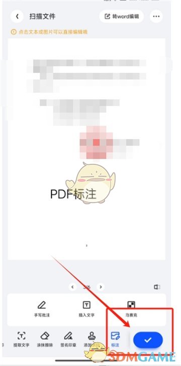 夸克掃描王文字插入功能