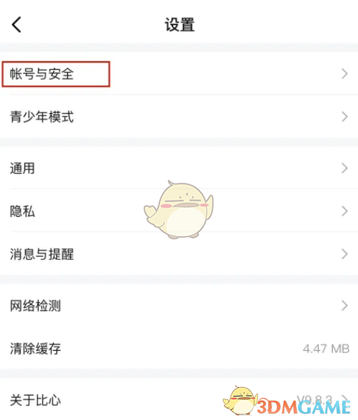 《比心》身份認(rèn)證方法