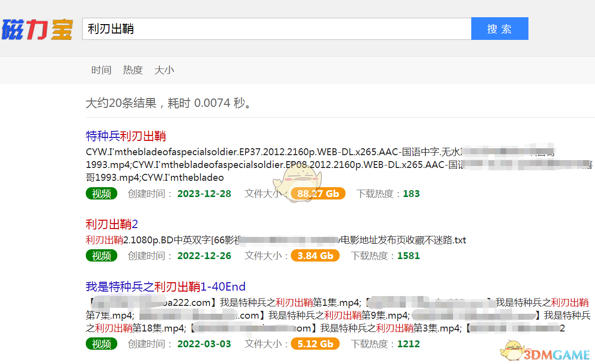 《磁力寶》最新版官網地址