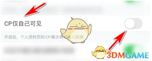 《玩吧》隱藏cp關(guān)系方法