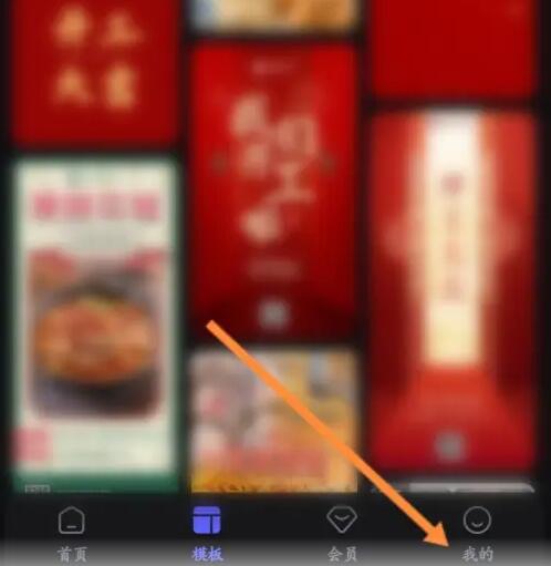 《美圖設(shè)計(jì)室》昵稱修改步驟