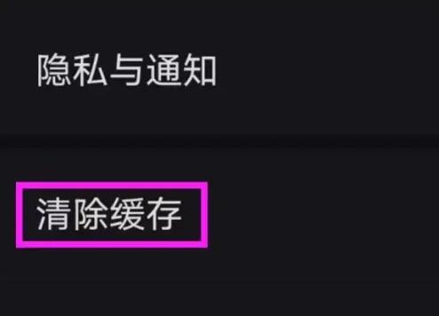 《美圖設(shè)計室》清除緩存方法