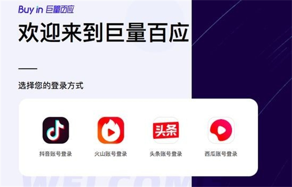 《巨量百應》查看違規(guī)記錄方法