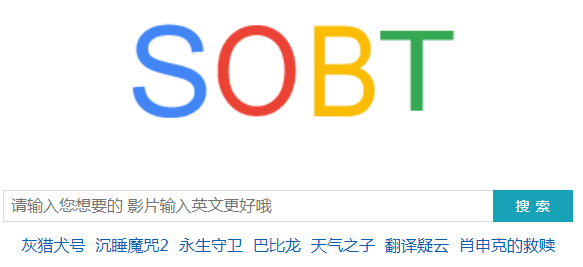 BT搜索引擎特點