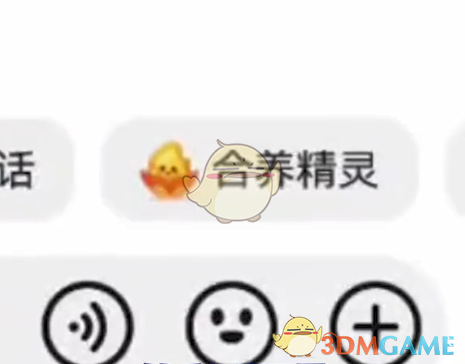 《抖音》合養(yǎng)小火人玩法入口