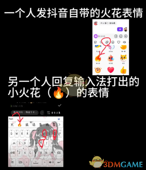 《抖音》合養(yǎng)小火人玩法入口