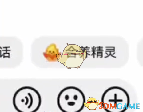 《抖音》合養(yǎng)精靈入口