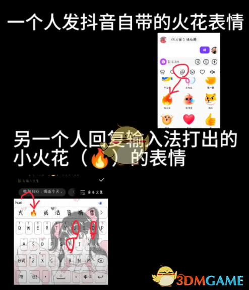 《抖音》合養(yǎng)精靈入口