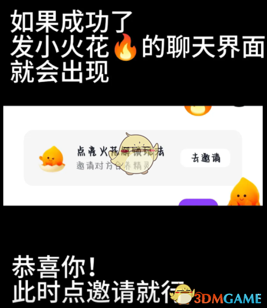 《抖音》合養(yǎng)精靈入口