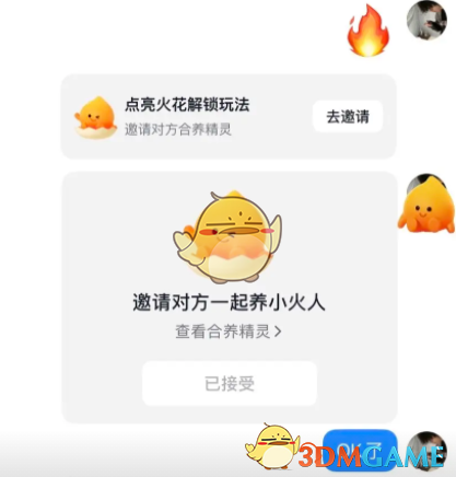 《抖音》合養(yǎng)精靈入口