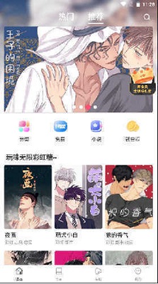《漫蛙漫畫》官方版正版入口網(wǎng)頁