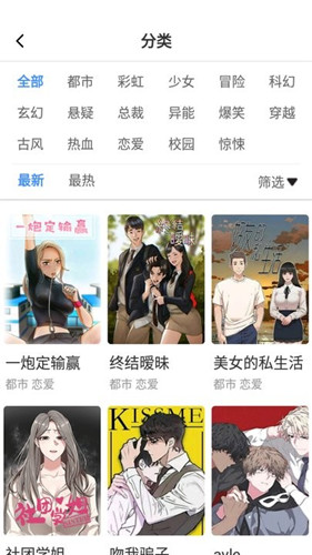 《尾巴漫畫》免費漫畫入口頁面