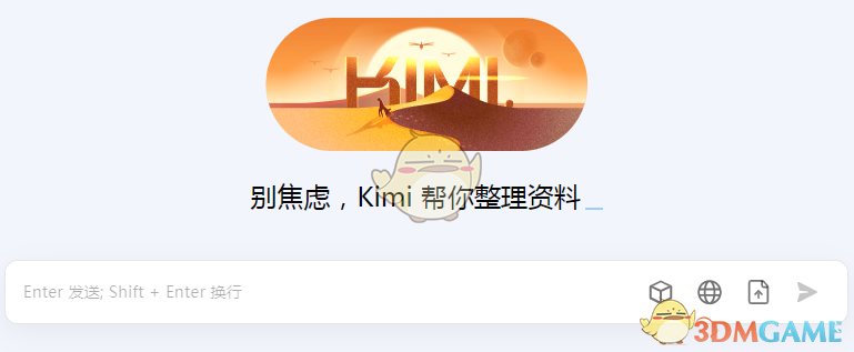 Kimi智能助手官網(wǎng)入口