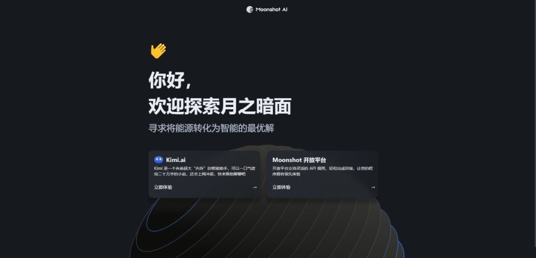 Kimi智能助手功能展示