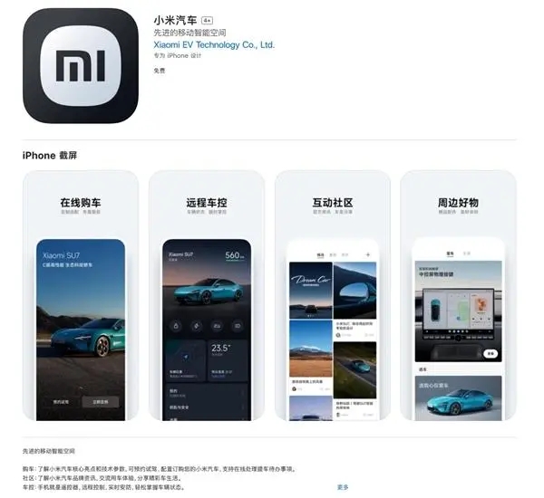 《小米汽車》簽到方法介紹