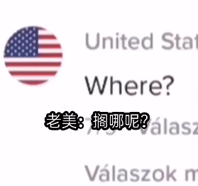 發(fā)現(xiàn)石油是什么梗