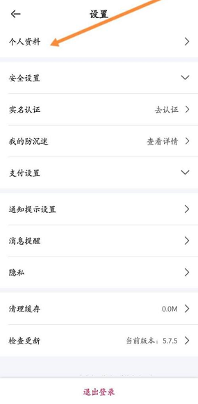 《租號玩》實名認(rèn)證方法
