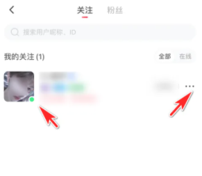 《皮皮陪玩》取消關(guān)注方法