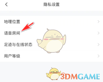 《皮皮陪玩》隱藏語(yǔ)音房間狀態(tài)的設(shè)置方法