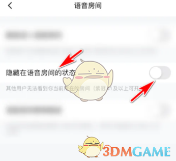 《皮皮陪玩》隱藏語(yǔ)音房間狀態(tài)的設(shè)置方法