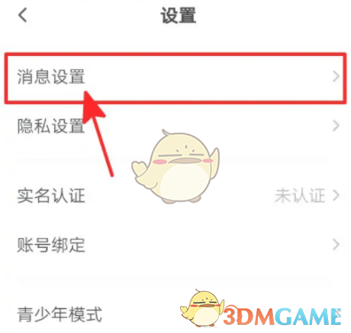 如何設置皮皮陪玩通知顯示消息詳情