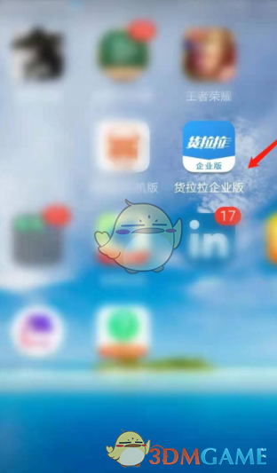 《貨拉拉企業(yè)版》注銷企業(yè)方法
