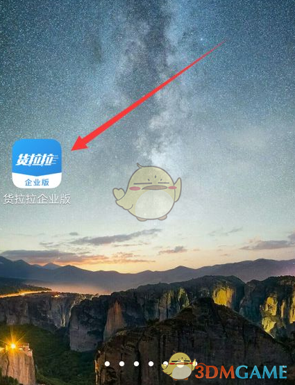 《貨拉拉企業(yè)版》選擇優(yōu)先司機方法