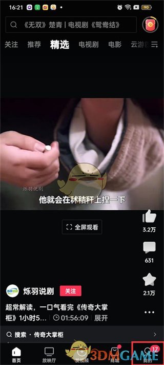 西瓜視頻草稿箱位置入口