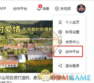 西瓜視頻網(wǎng)頁版草稿箱入口