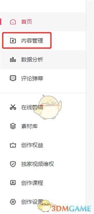 西瓜視頻網(wǎng)頁版草稿箱入口