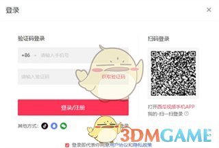西瓜視頻網(wǎng)頁(yè)版登錄方法