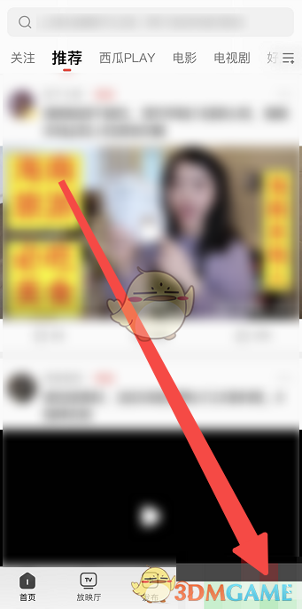如何加入西瓜視頻創(chuàng)作者計劃