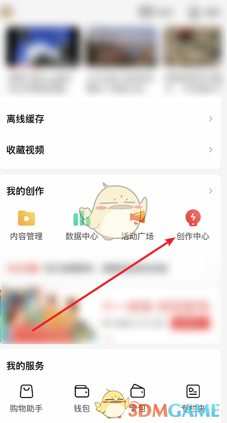 如何加入西瓜視頻創(chuàng)作者計劃