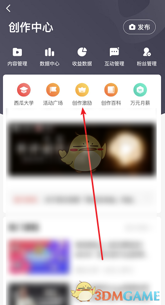 如何加入西瓜視頻創(chuàng)作者計劃