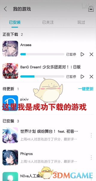 《QooApp》下載安裝游戲方法