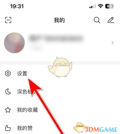 《微博極速版》水印關(guān)閉方法