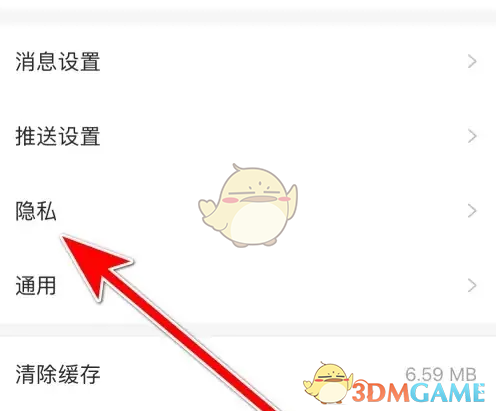 《微博極速版》水印關(guān)閉方法