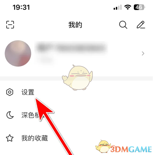 《微博極速版》個(gè)性化廣告推薦關(guān)閉方法