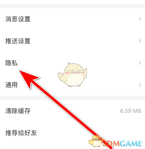 《微博極速版》個(gè)性化廣告推薦關(guān)閉方法