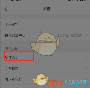 優(yōu)酷字體調(diào)整選項(xiàng)