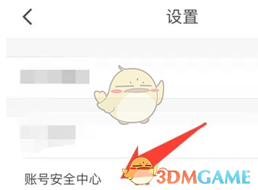 優(yōu)酷綁定QQ號的步驟