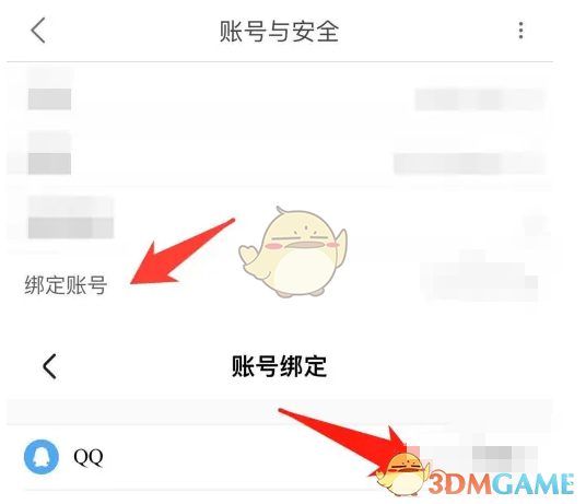 優(yōu)酷綁定QQ號的步驟