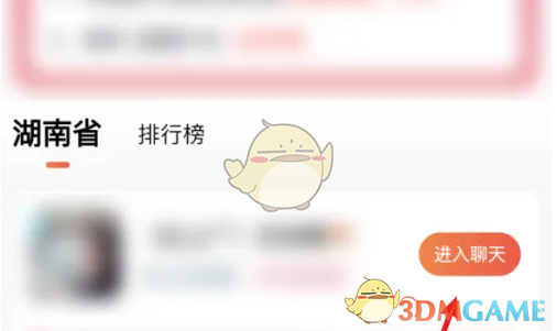 《鄉(xiāng)遇》同城家族進入方法