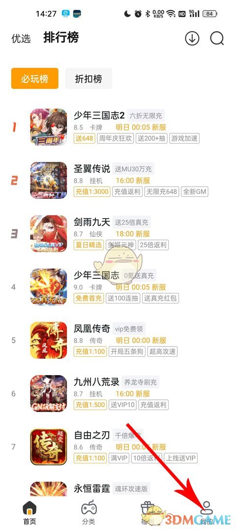 《游小?！犯鼡Q手機(jī)號(hào)方法